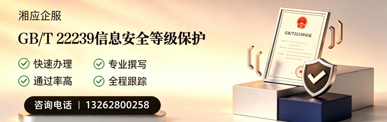 吕梁GB/T22239信息安全等级保护申报服务