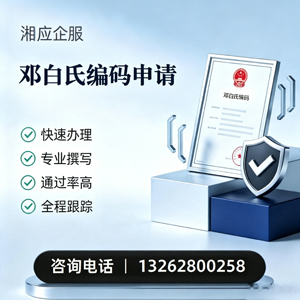 吕梁邓白氏编码申请服务