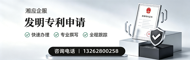吕梁发明专利申请服务