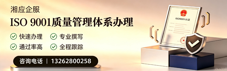吕梁ISO9001质量管理体系认证申请服务