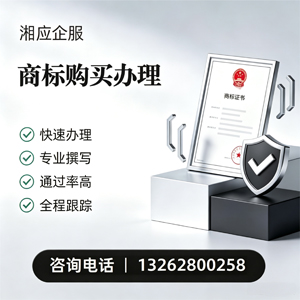 吕梁商标申请服务