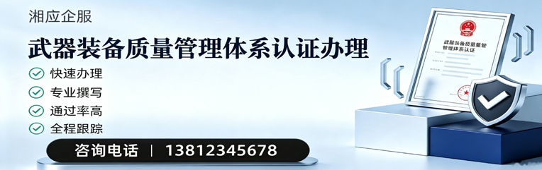 吕梁武器装备质量管理体系认证申请服务