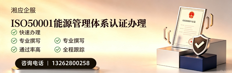 吕梁ISO45001职业健康安全管理体系认证服务