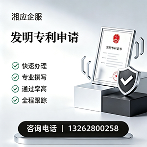 吕梁发明专利申请服务