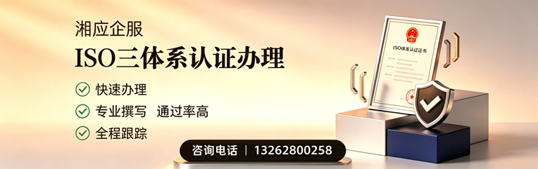 吕梁ISO三体系认证申请服务