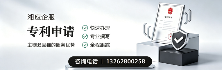 吕梁专利申请服务