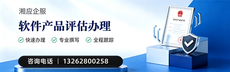 吕梁软件产品评估服务