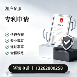 吕梁专利申请服务