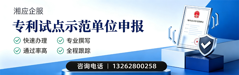 吕梁专利试点示范单位申报服务