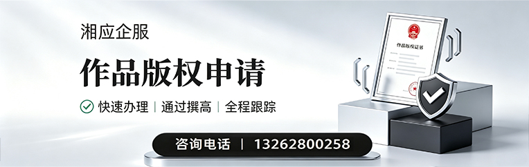吕梁作品版权登记服务