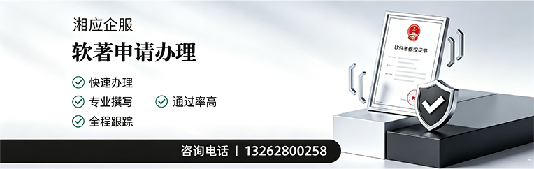 吕梁软件著作权登记申请服务