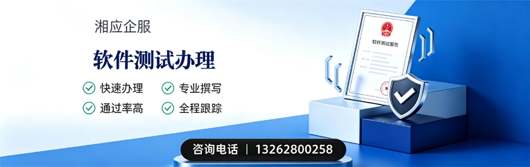 吕梁软件测试申请服务