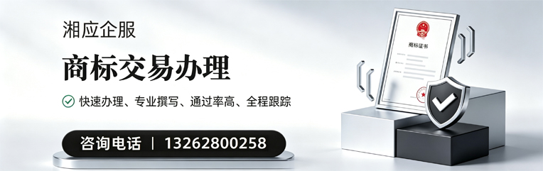 吕梁商标交易服务