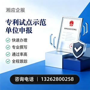 吕梁专利试点示范单位申报服务