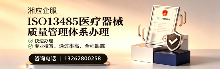吕梁ISO13485医疗器械质量管理体系认证服务