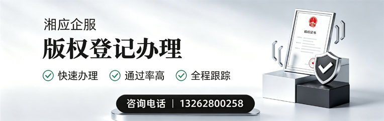吕梁版权登记服务