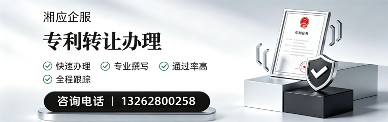 吕梁专利转让服务